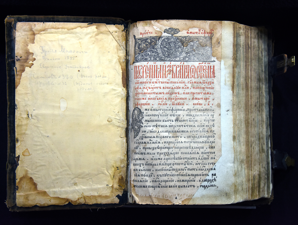Old printed book. Teaching Gospel. Vilnius, printing house of the Mamonich brothers. 1595