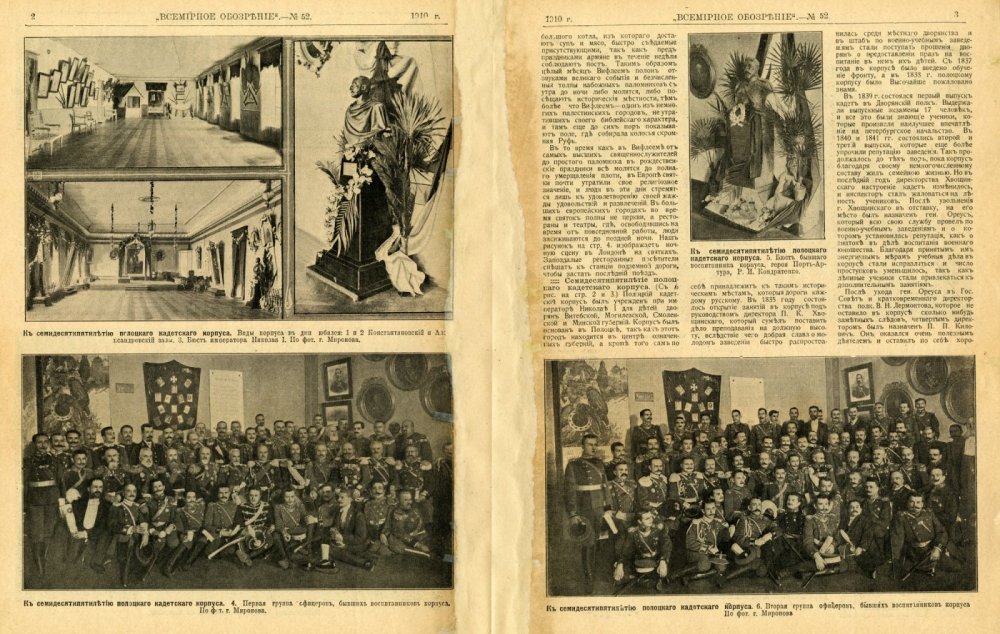 Разворот приложения иллюстрированного журнала «Родина» «Всемiрное обозрънiе» №52 за 1910 г.