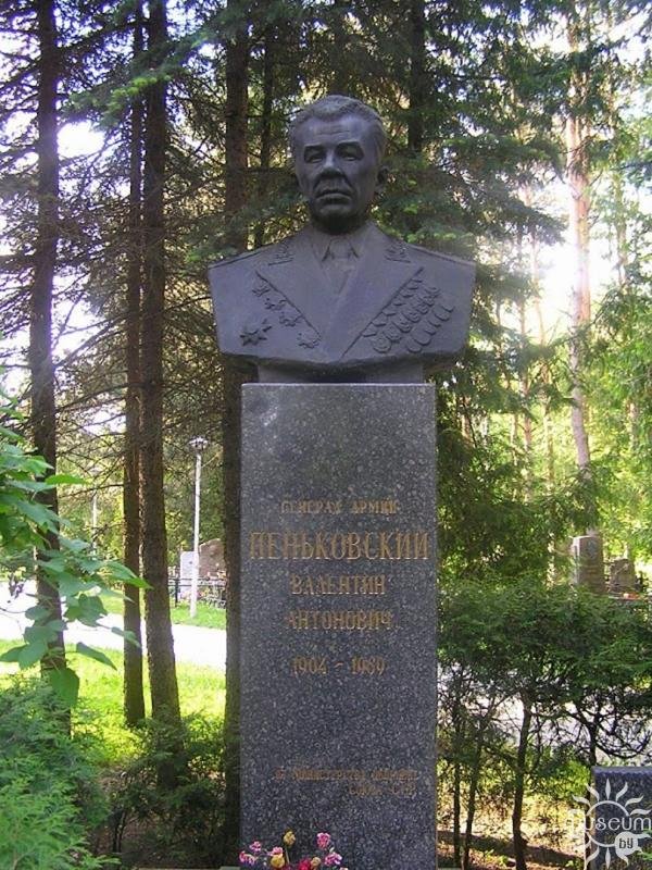 Monument to V.A. Pen’kovskiy at Minsk Eastern Cemetery