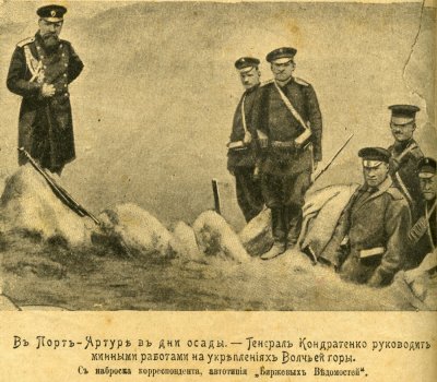 Иллюстрация из обозрении общественной и политической жизни, наук и изящных искусств «Огонёк» №43 от 12(25) ноября 1904 г.