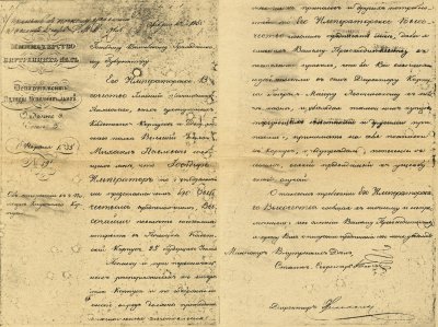 Указ об открытии кадетского корпуса. Копия документа из Национального исторического архива Беларуси